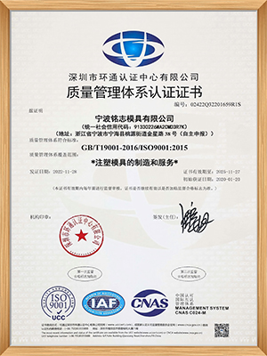 ISO9001