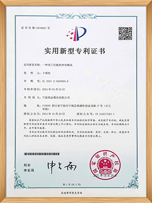 实用新型专利证书