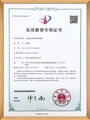 实用新型专利证书